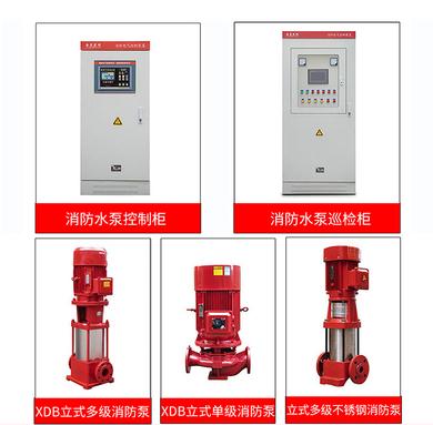 重庆消防泵